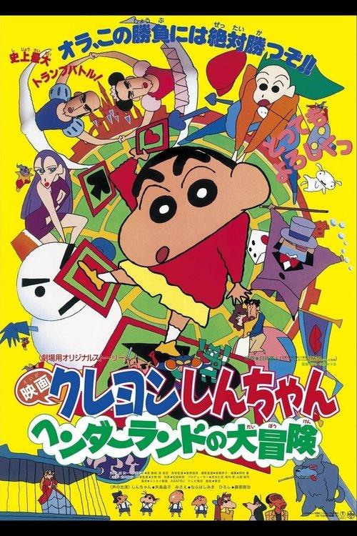 Crayon Shin-chan: Great Adventure In Henderland filmas online