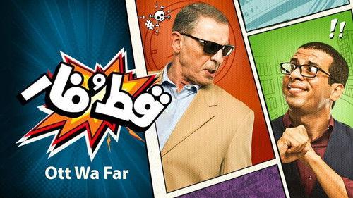 Qet And Far filmas žiurėti online