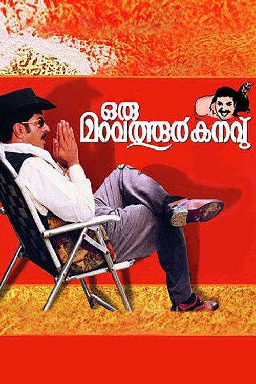 Oru Maravathoor Kanavu filmas online