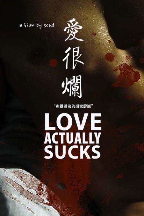 Love Actually... Sucks! filmas online