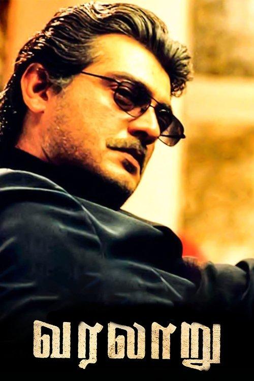 Varalaru filmas online