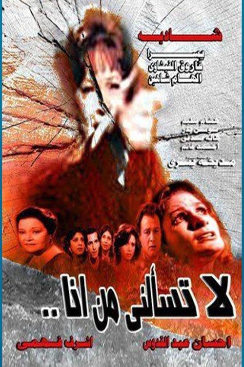 Don't Ask Me Who I Am filmas online