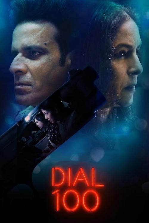 Dial 100 filmas online
