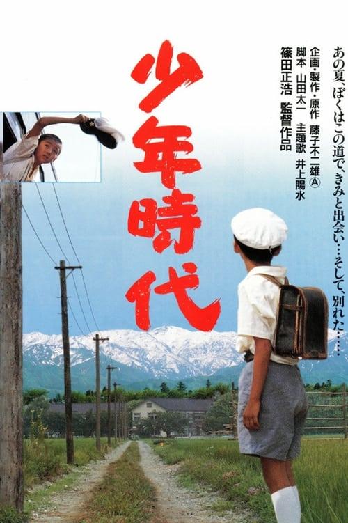 Takeshi: Childhood Days filmas online