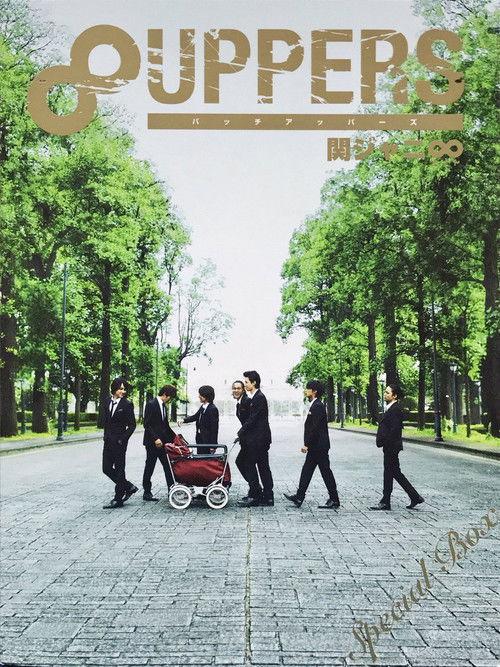 8UPPERS filmas online