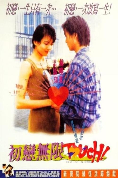 First Love Unlimited filmas online