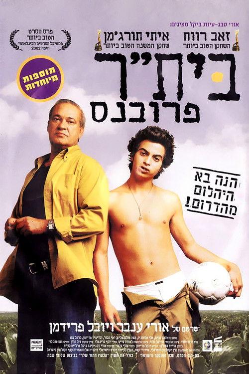 Beitar Provence filmas online