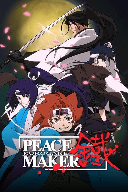 PEACE MAKER鐵 filmas online