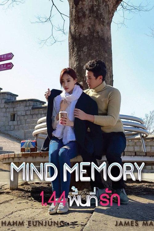 1.44 พื้นที่รัก filmas online