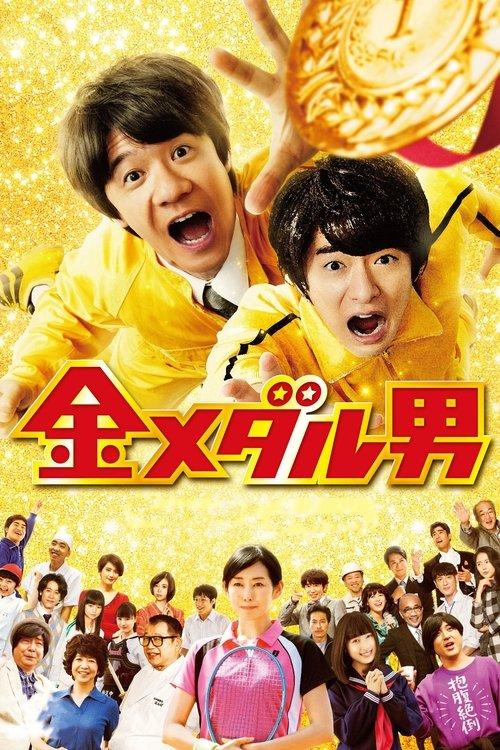 Gold Medal Man filmas online