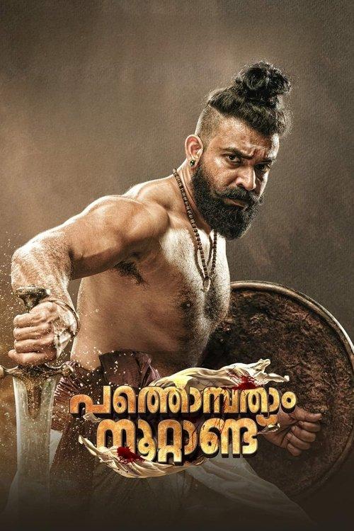 Pathonpatham Noottandu filmas online