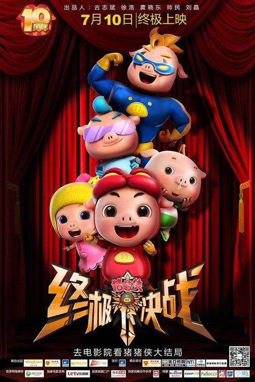 GG Bond Movie:Ultimate Battle filmas online