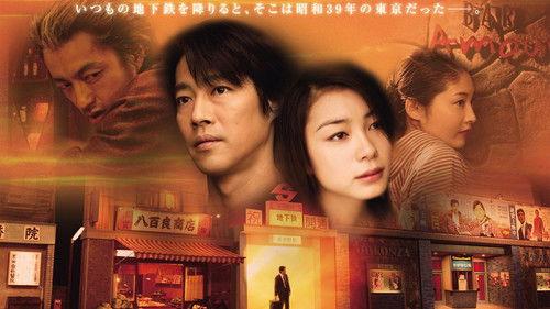 Riding the Metro filmas žiurėti online