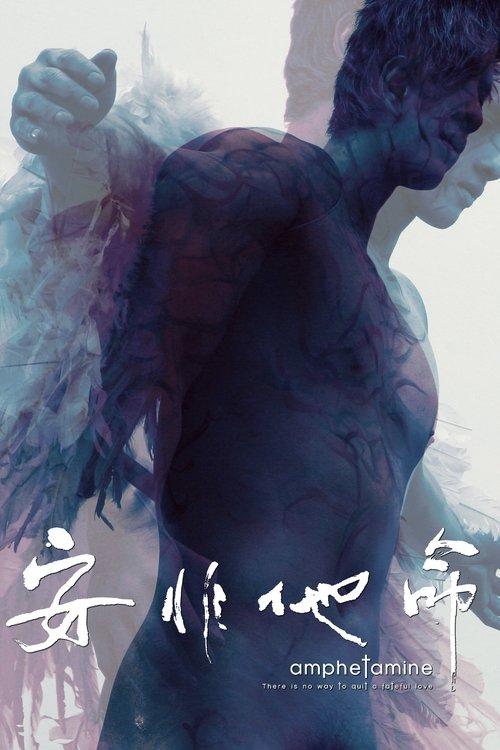 Amphetamine filmas online