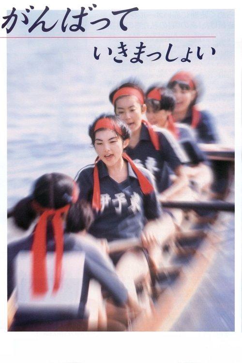 Give It All filmas online