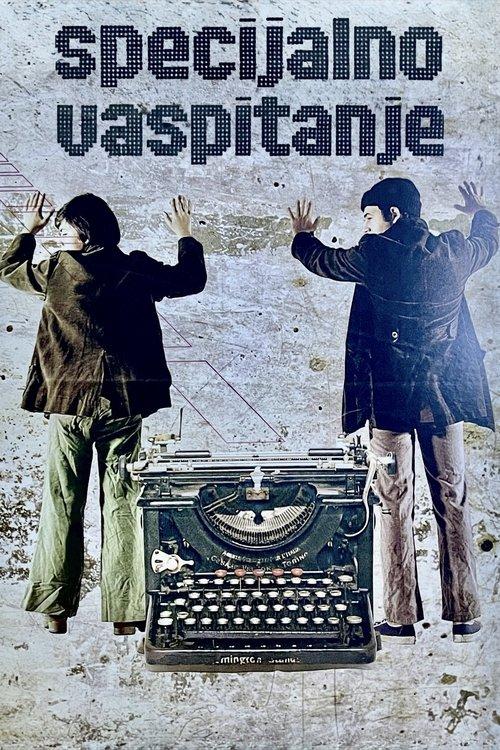 Специјално васпитање filmas online