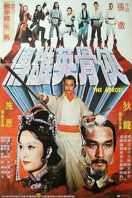 The Heroes filmas online