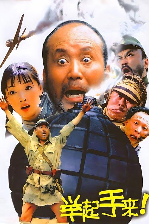 Hands Up! filmas online