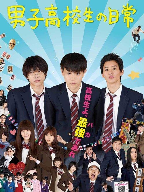 Daily Lives of High School Boys filmas online