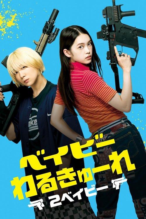 Baby Assassins 2 filmas online