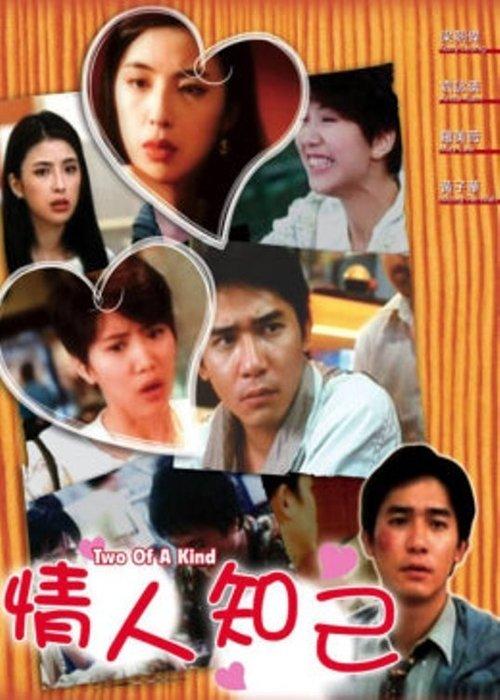 Two of a Kind filmas online