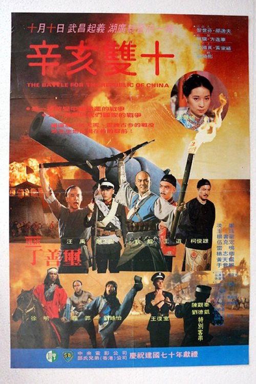 The Battle for the Republic of China filmas online