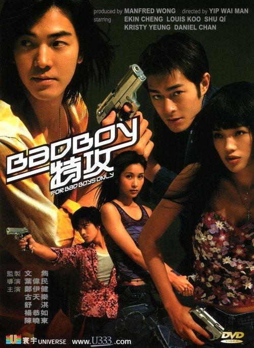 BadBoy特攻 filmas online