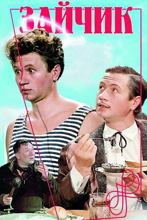 Little Hare filmas online