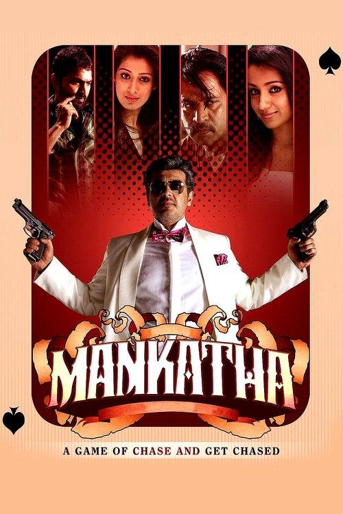 Mankatha filmas online