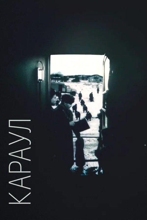 The Guard filmas online