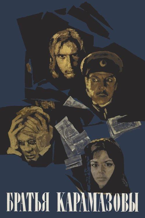 Братья Карамазовы filmas online