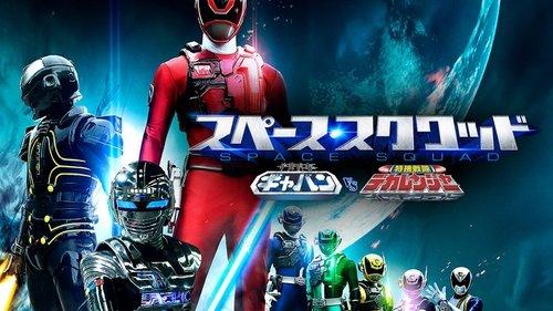 Space Squad: Space Sheriff Gavan VS Tokusou Sentai Dekaranger filmas žiurėti online
