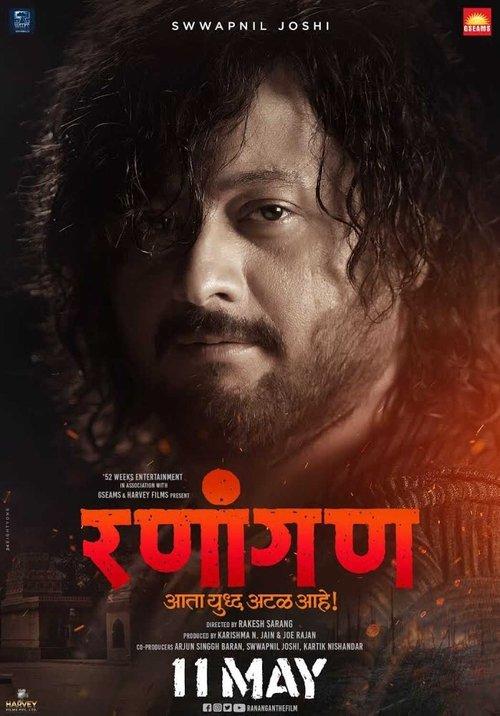 Ranangan filmas online