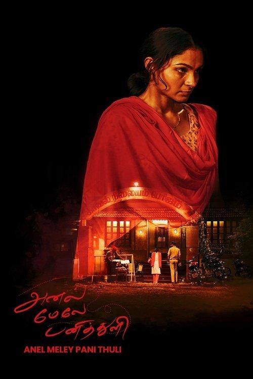 Anel Meley Pani Thuli filmas online