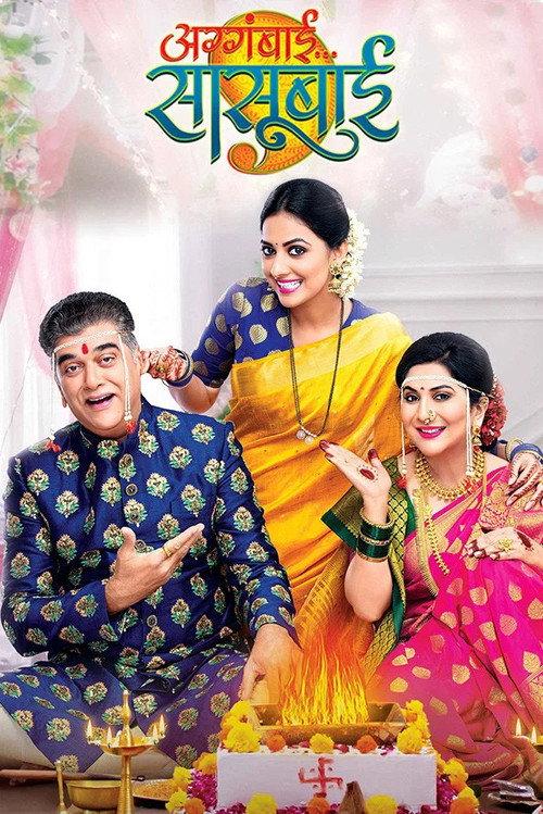Aggabai Sunbai filmas online