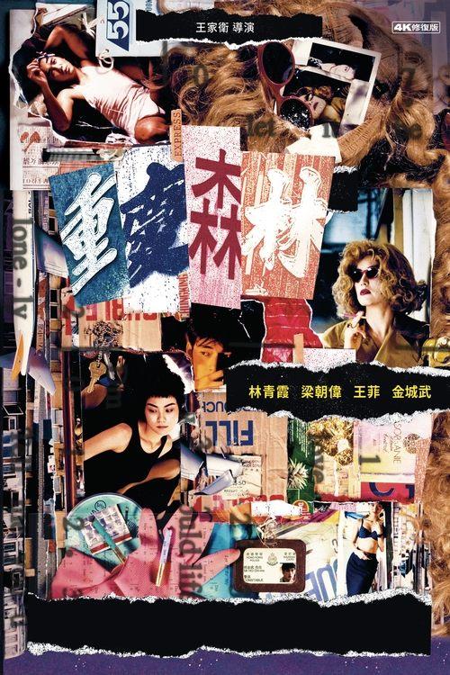 Chungking Express filmas online