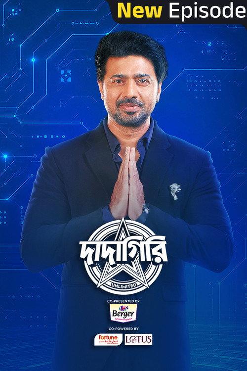 Dadagiri Unlimited filmas online