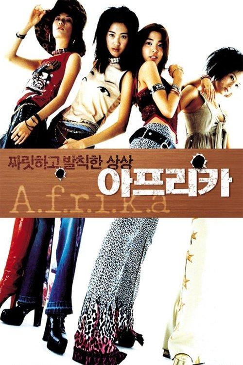 A.f.r.i.k.a filmas online