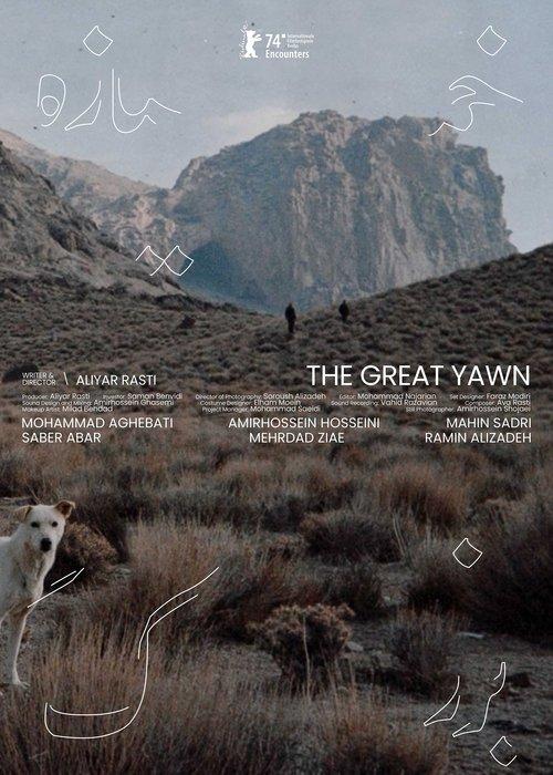 Khamyazeye bozorg filmas online