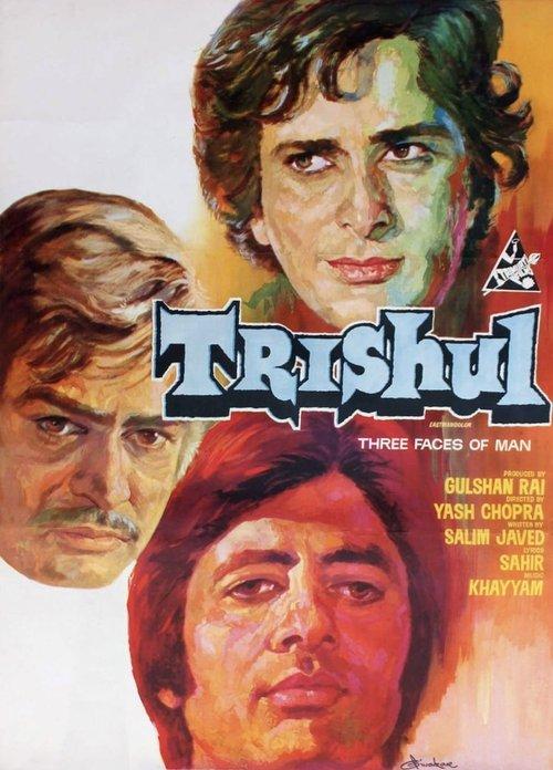 Trishul filmas online