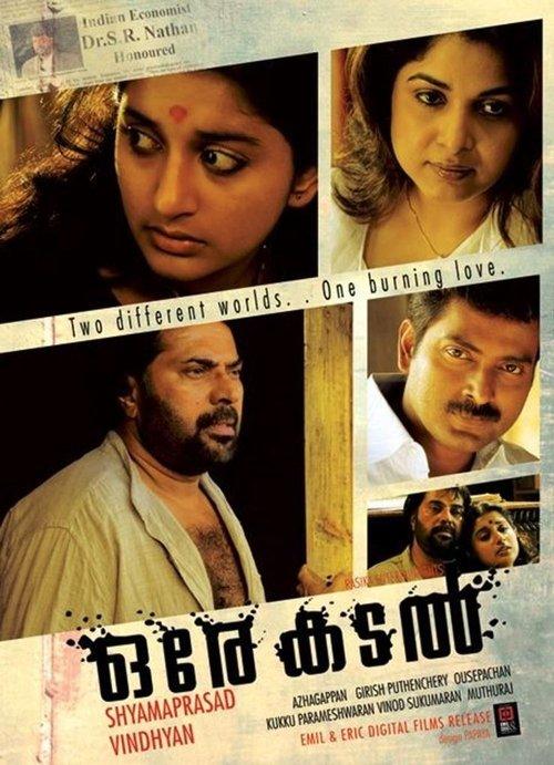 Ore Kadal filmas online