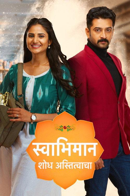 Swabhimaan- Shodh Astitvacha filmas online