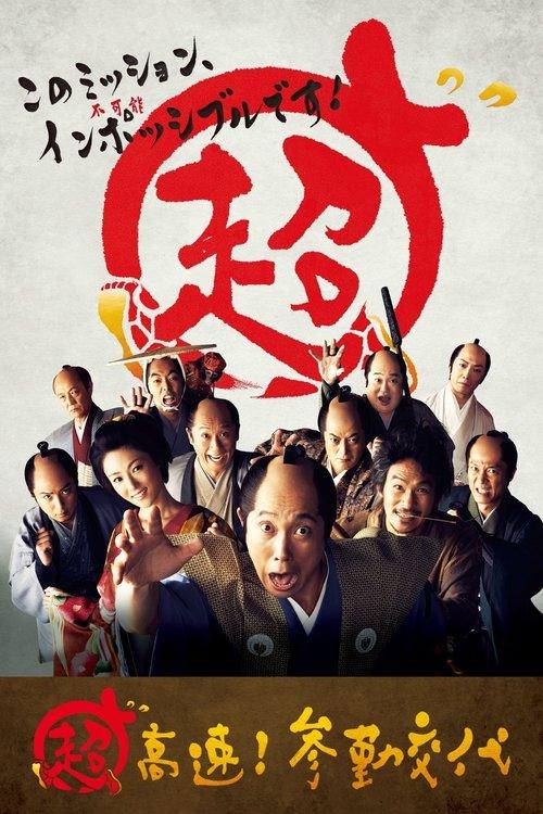 Samurai Hustle filmas online