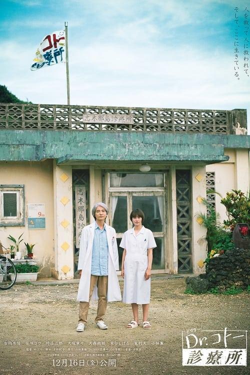 Dr. Coto's Clinic filmas online