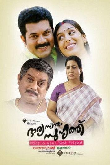 Bharya Swantham Suhruthu filmas online