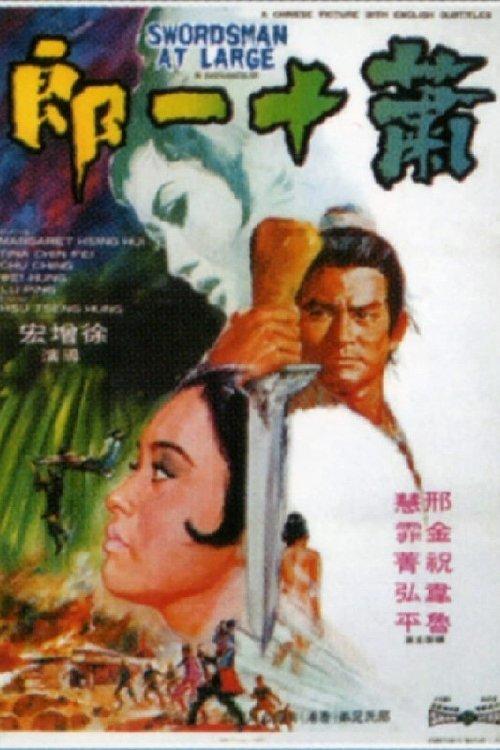 Swordsman at Large filmas online