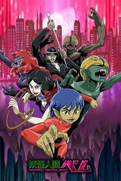 妖怪人間ベム-HUMANOID MONSTER BEM- filmas online