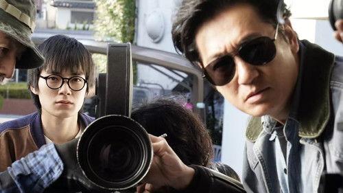 Dare to Stop Us 2 filmas žiurėti online