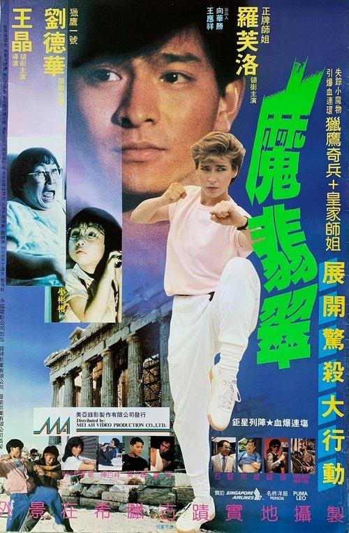 Magic Crystal filmas online