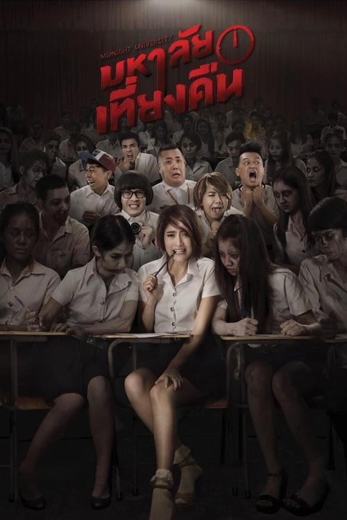 Midnight University filmas online